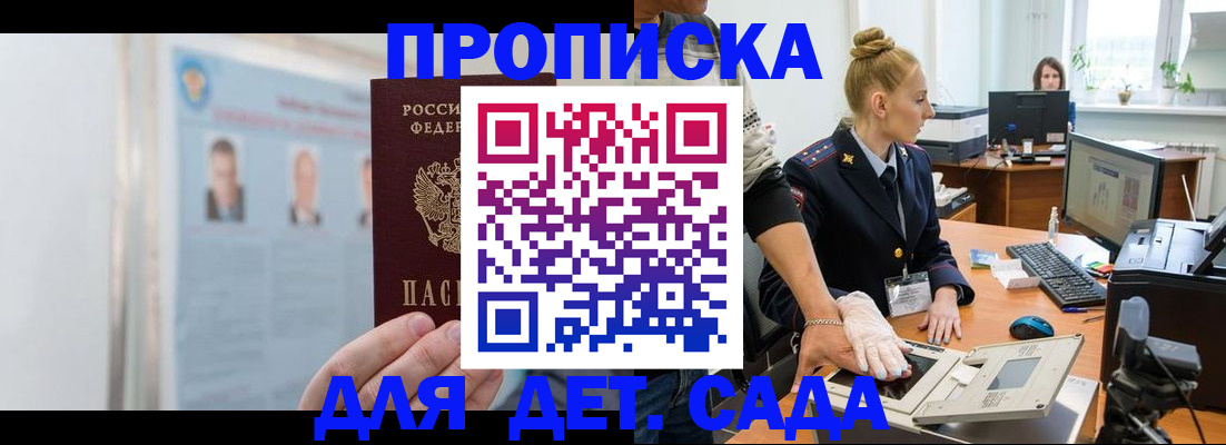 регистрация для школы в Сегеже