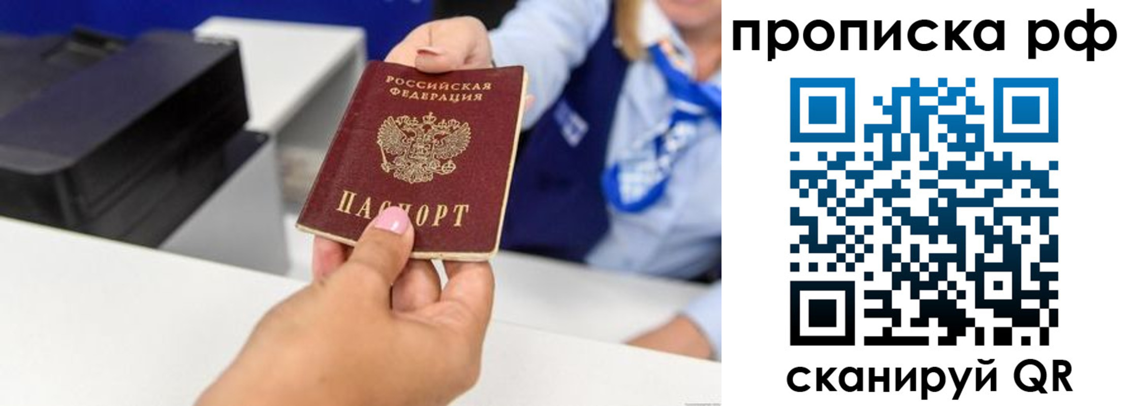 купить прописку в Сегеже