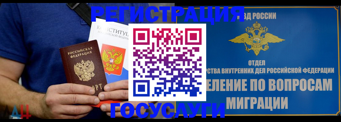 прописка ребенка в Сегеже