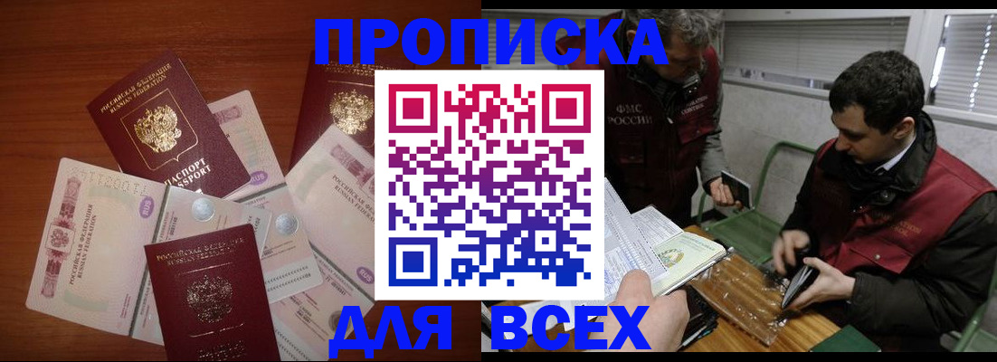 прописка поиск в Сегеже