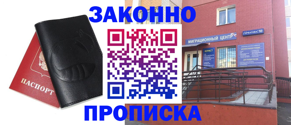 временная регистрация законно в Сегеже