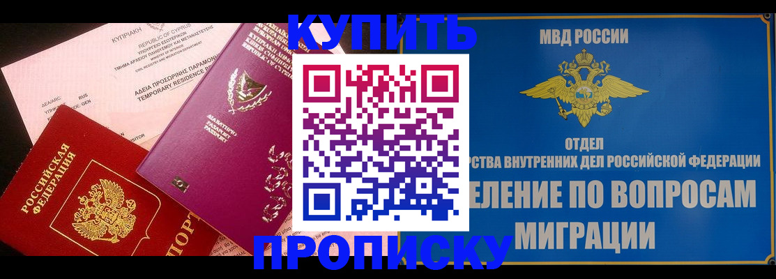 где прописаться в Сегеже