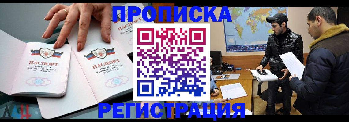 прописка 2025 в Сегеже