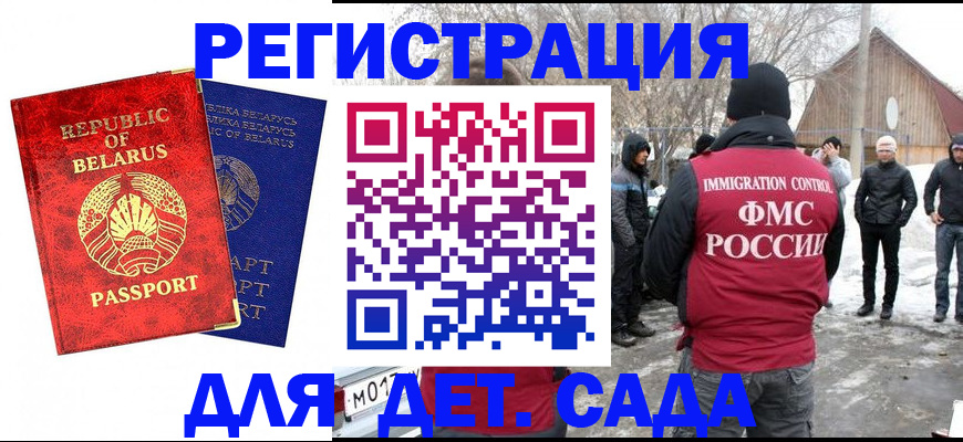 временная регистрация собственник в Сегеже